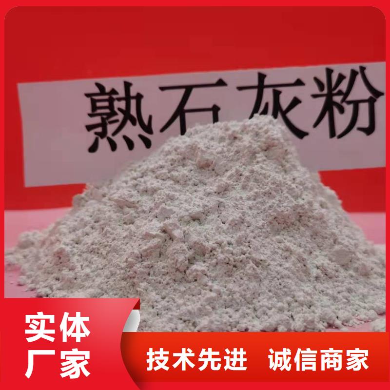 高活性熟石灰全网低价