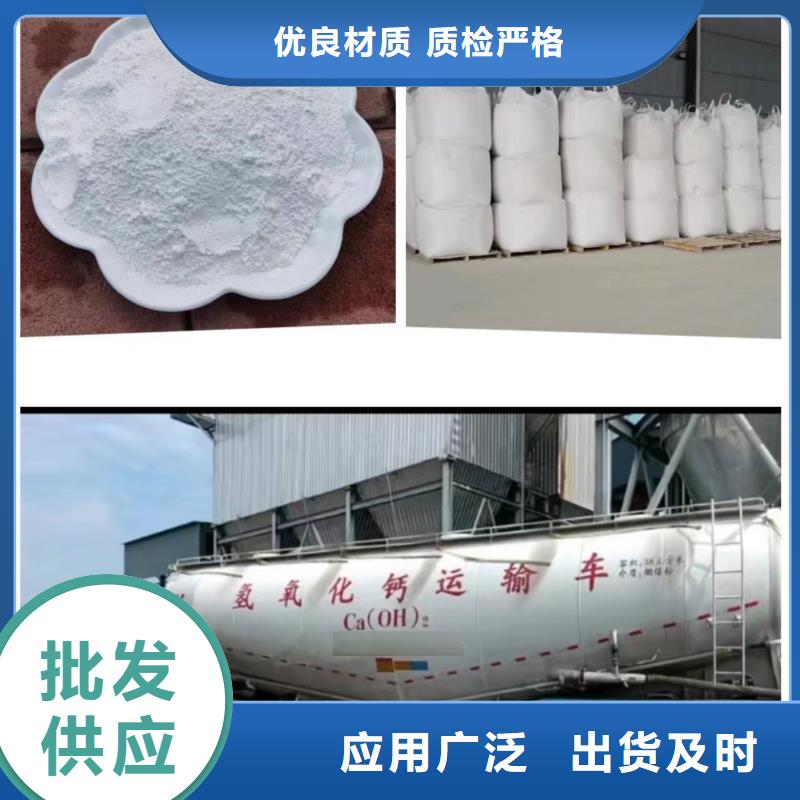 高活性熟石灰全网低价