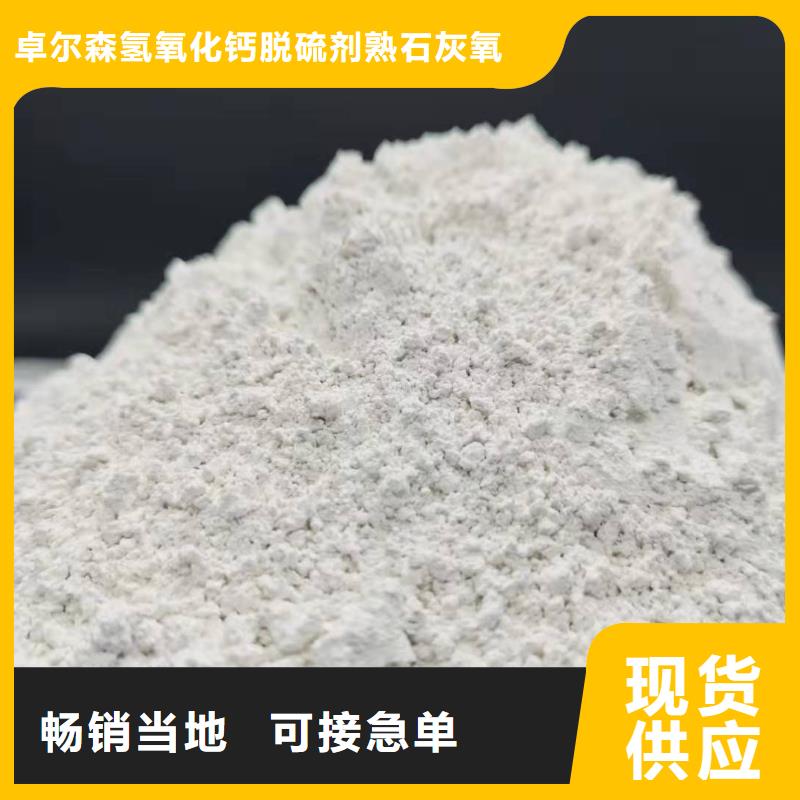 消石灰厂家-视频-消石灰厂家|宜宾市|珙县|高县|德阳|遂宁|乐山|内江