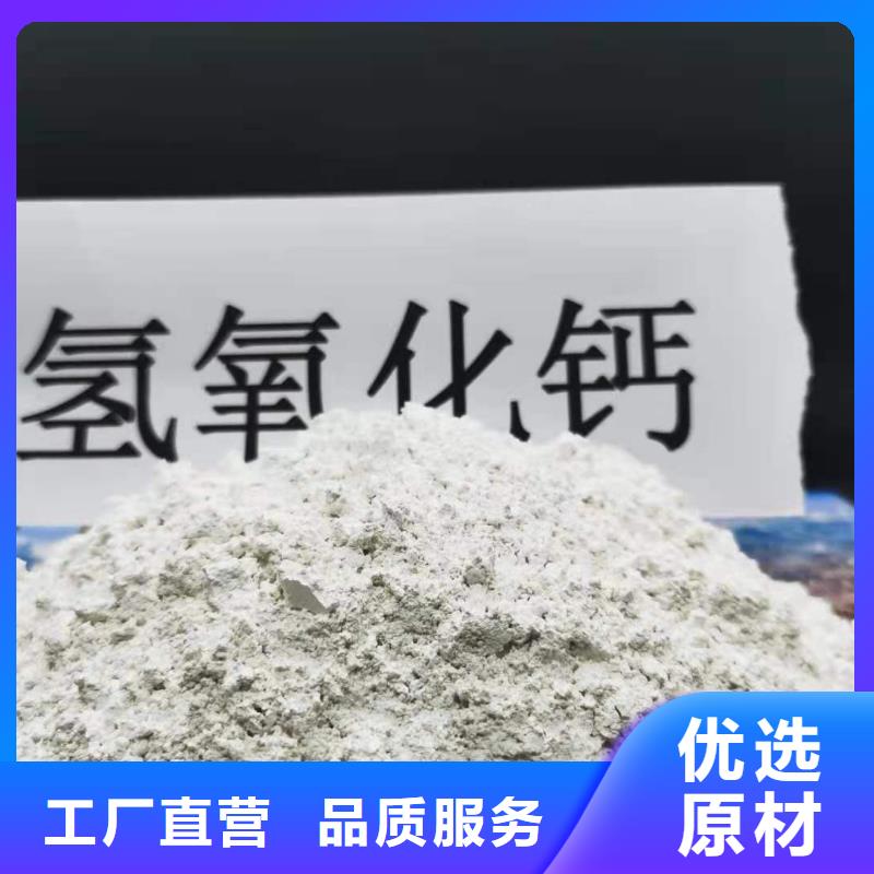 精选高活性氢氧化钙厂家