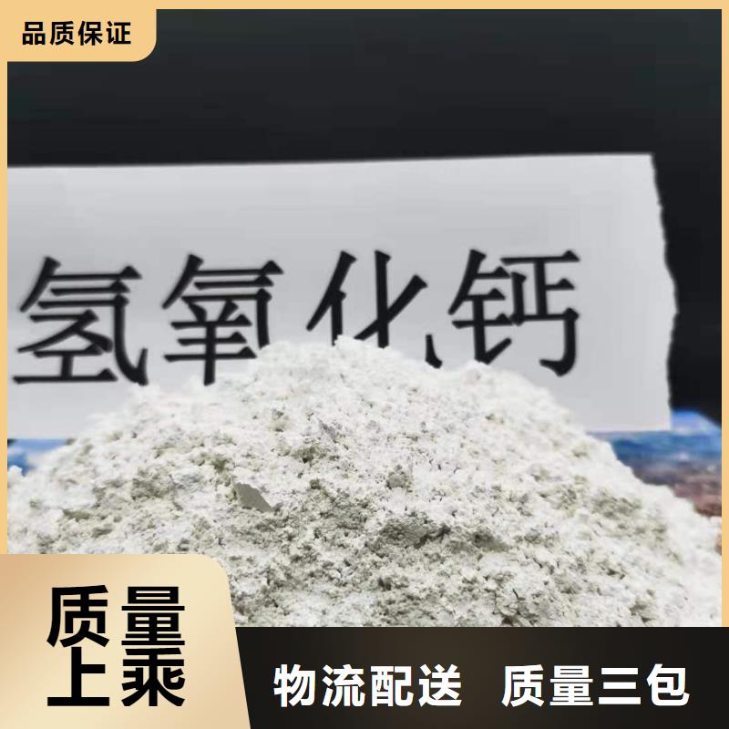高活性熟石灰全网低价