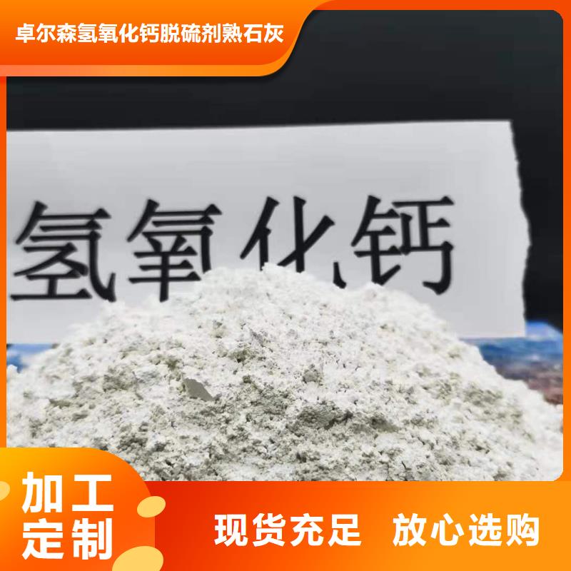 优质的高比表面积氢氧化钙认准卓尔森氢氧化钙脱硫剂熟石灰氧化钙消石灰白灰块厂家