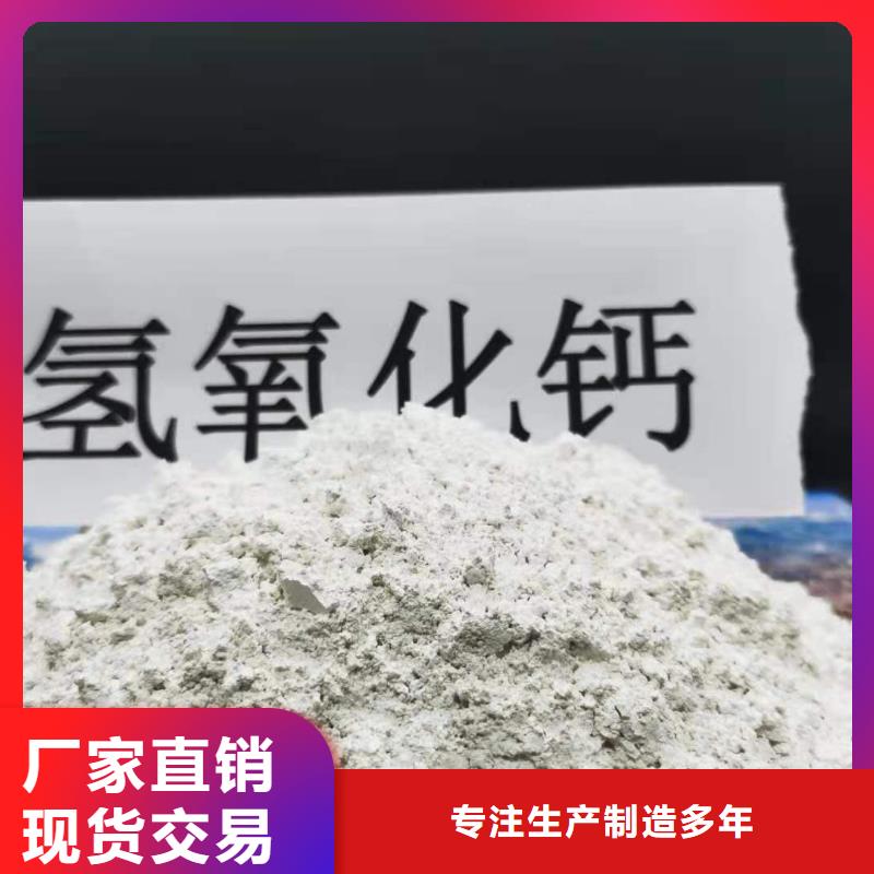 高活性熟石灰
源头厂家本地报价更优惠