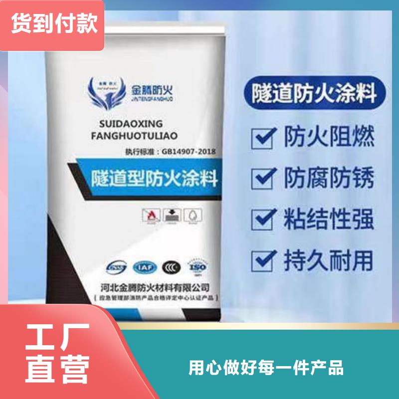 油性防火涂料施工价格
