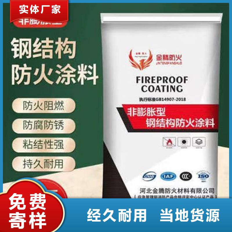 膨胀型钢结构防火涂料供应商