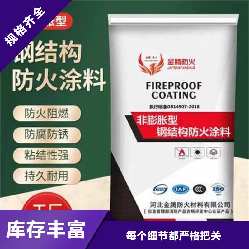 石膏基防火涂料生产厂家