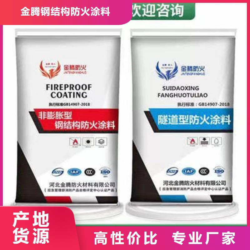 钢结构防火涂料施工厂家价格