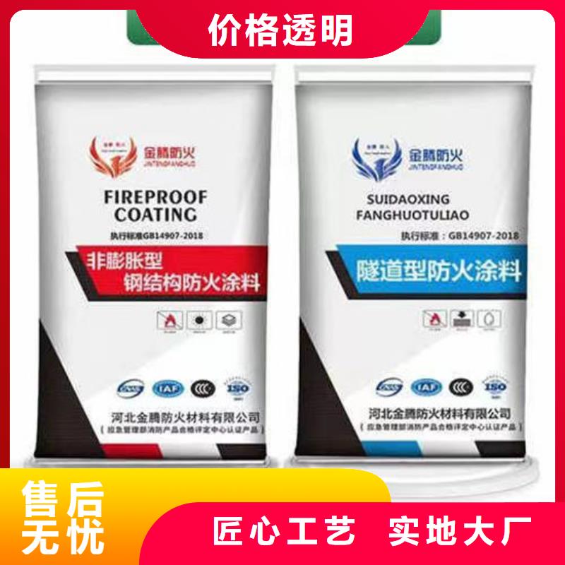 石膏基防火涂料厂家供应
