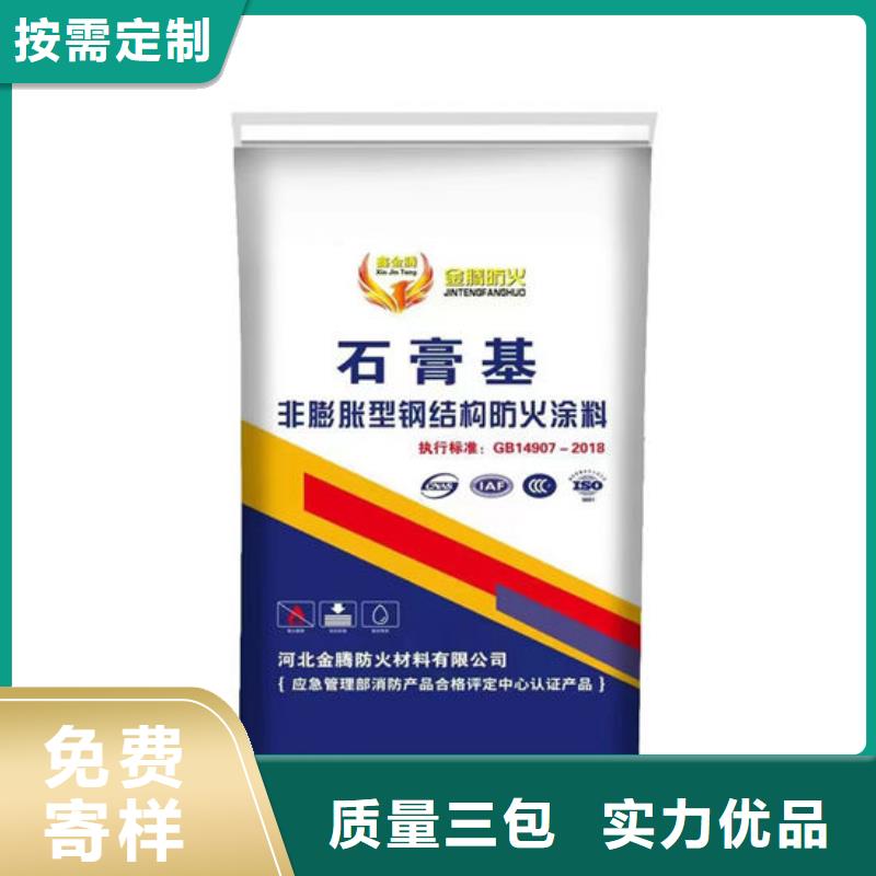 钢结构石膏基防火涂料厂家金腾防火材料有限公司
