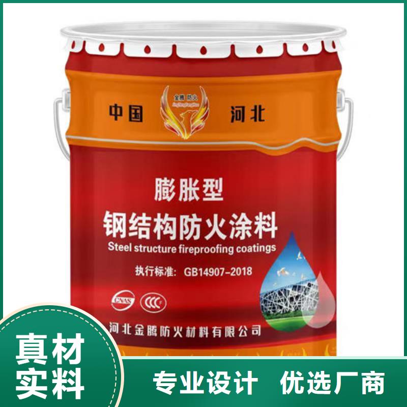 超薄型钢结构防火涂料厂家供应