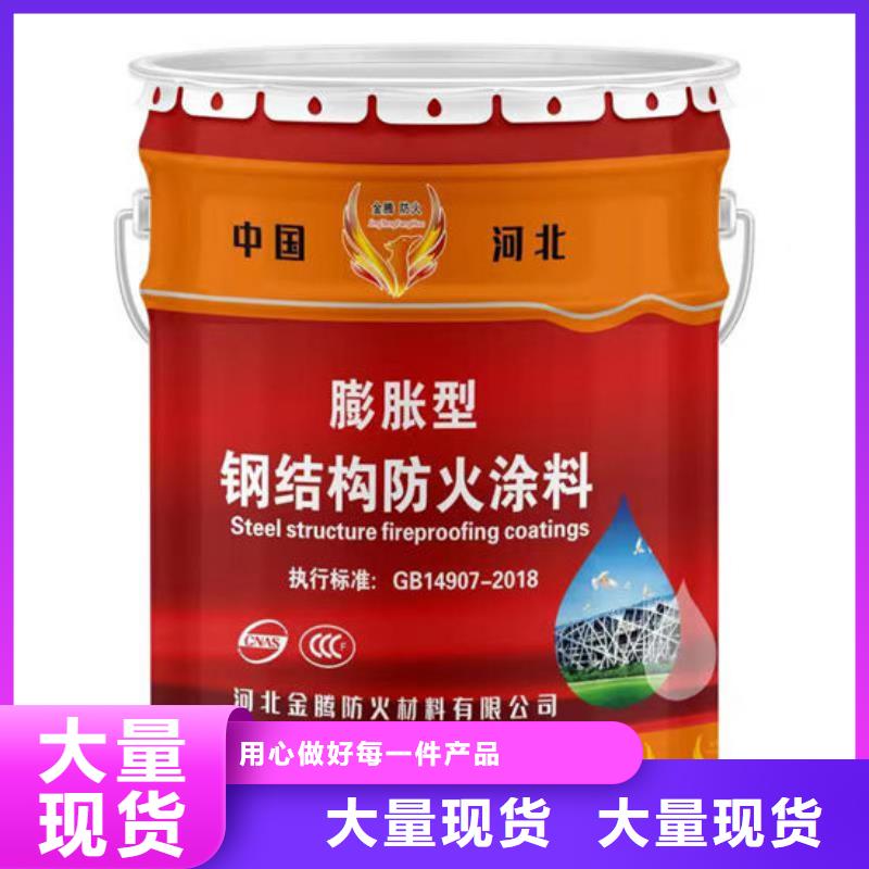 非膨胀防火涂料直销价格
