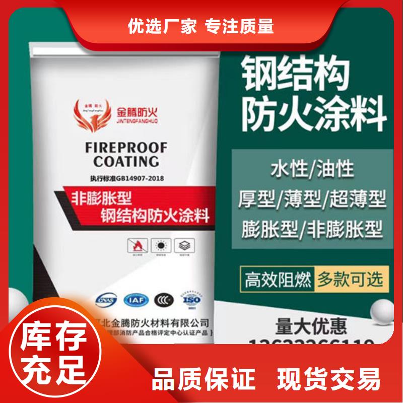 
薄涂型防火涂料欢迎电询