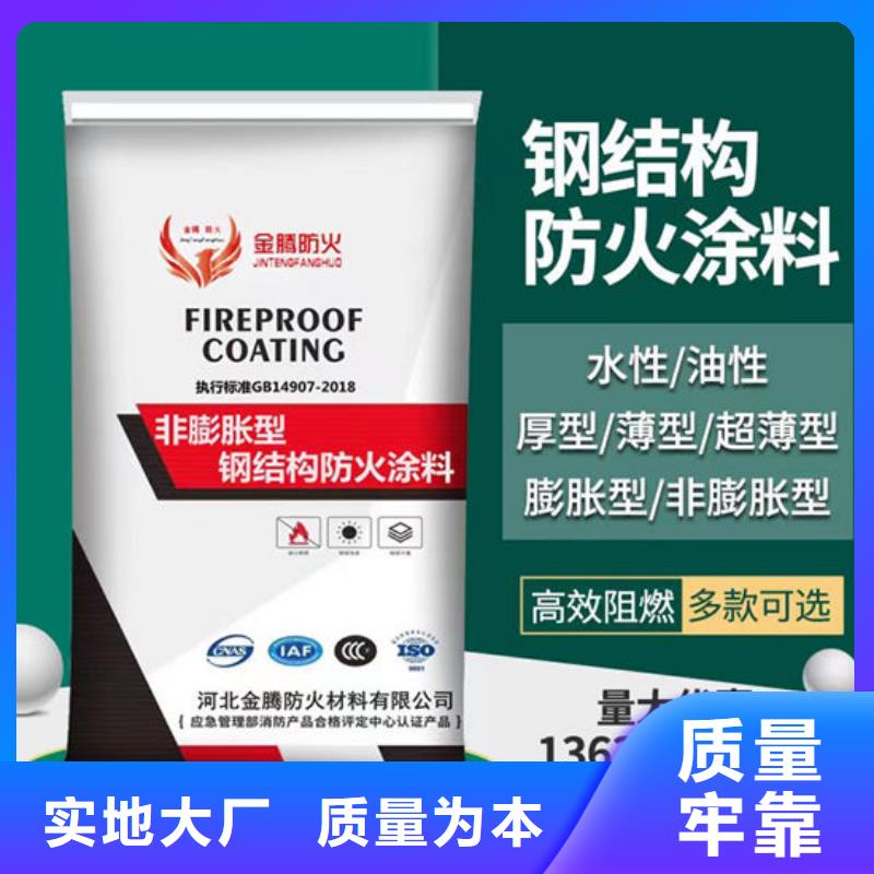 厚型防火涂料厂家价格