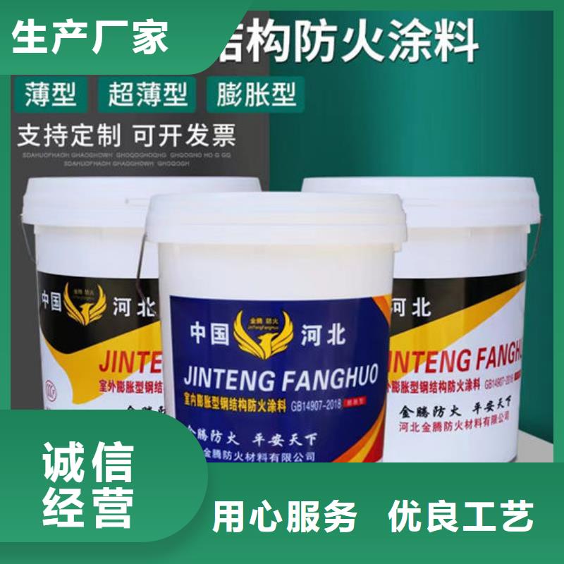 防火涂料生产厂家