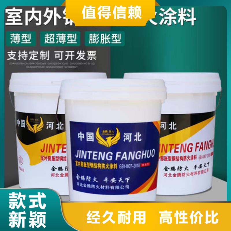 超薄型防火涂料源头厂家