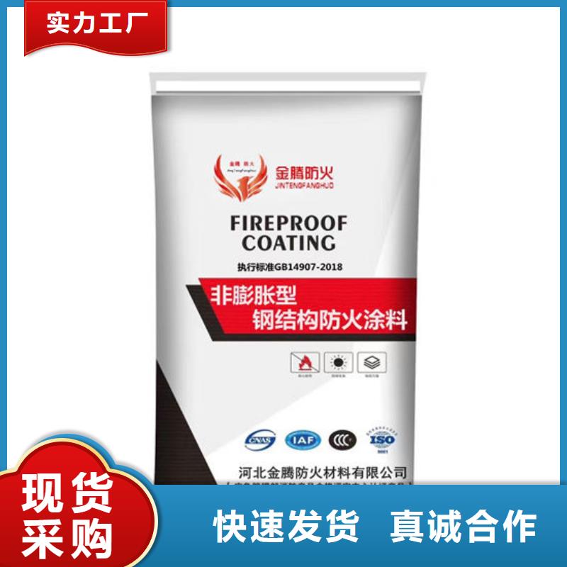 超薄型钢结构防火涂料批发价格