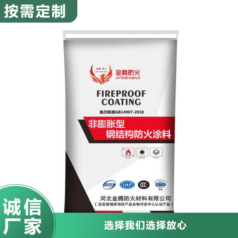 
非膨胀型防火涂料厂家现货