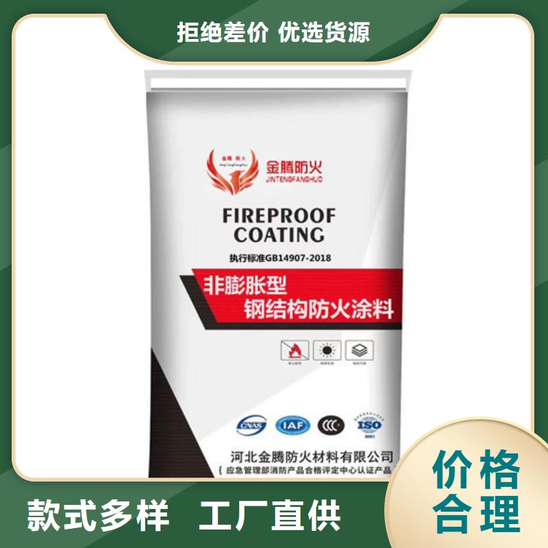 室外薄型防火涂料-视频-室外薄型防火涂料(金腾)覆盖地域湖北省随州市曾都|随县|荆州|鄂州|襄阳|荆门