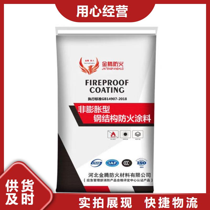油性钢结构防火涂料厂家价格