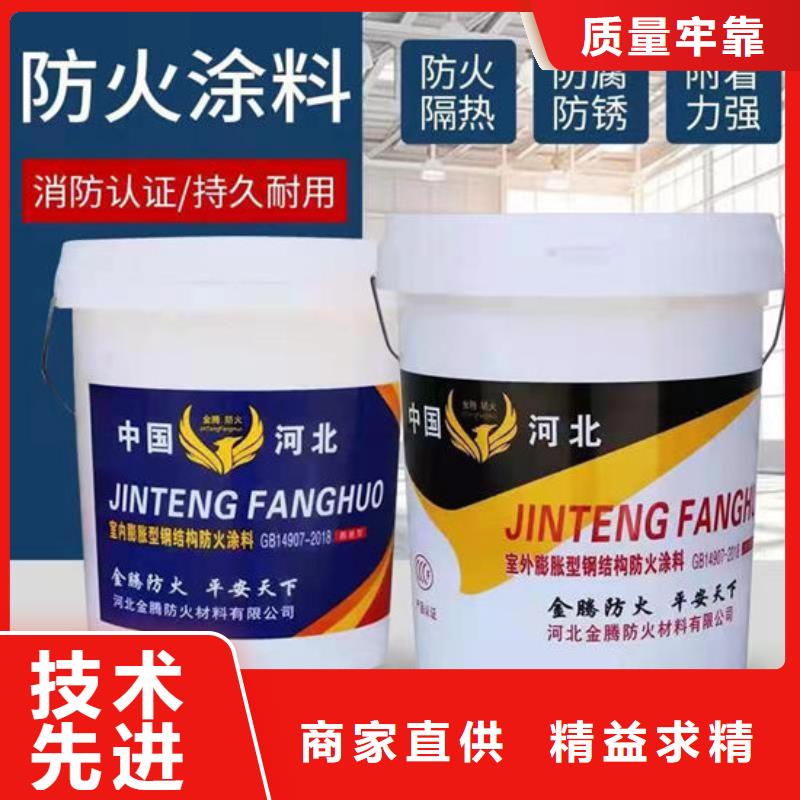 室外薄型防火涂料-视频-室外薄型防火涂料|宁夏|银川