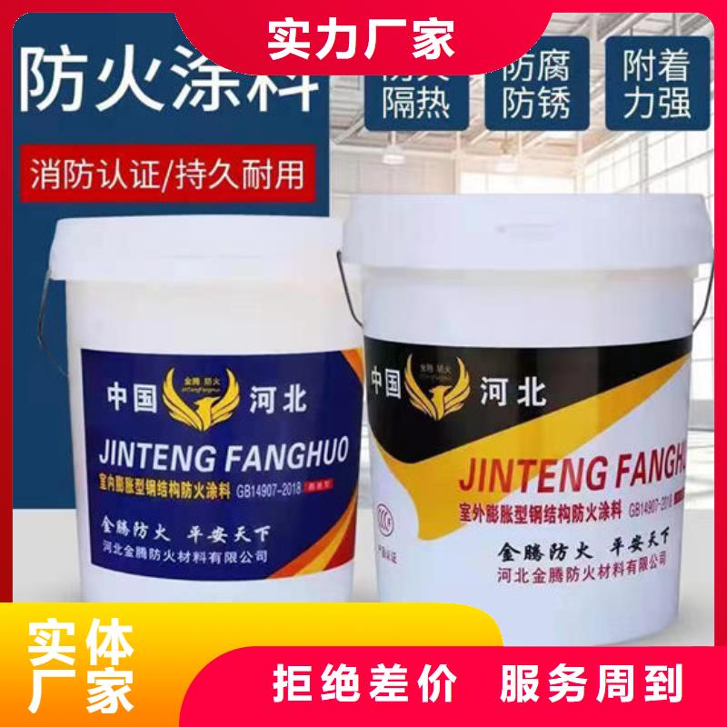 油性防火涂料施工价格