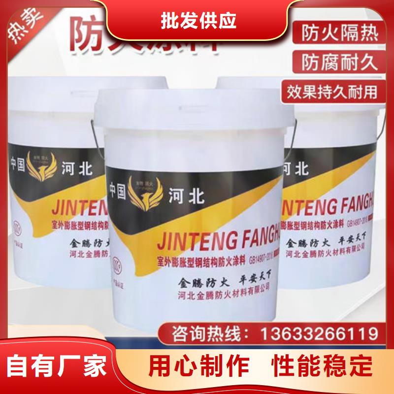 
非膨胀型防火涂料厂家现货