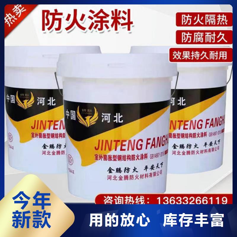 钢结构防火涂料施工批发价格