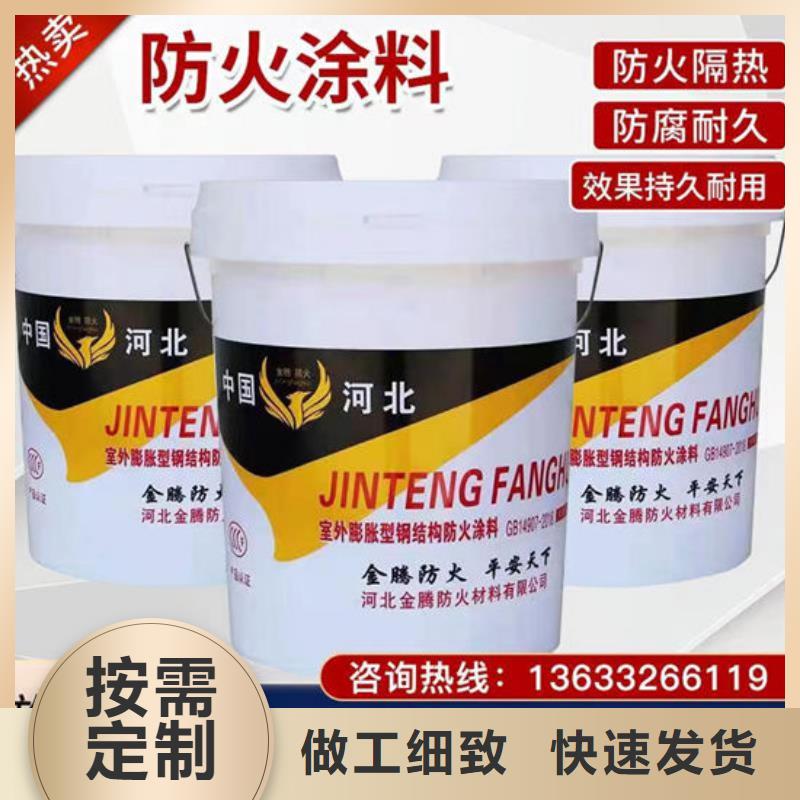 超薄型钢结构防火涂料批发价格