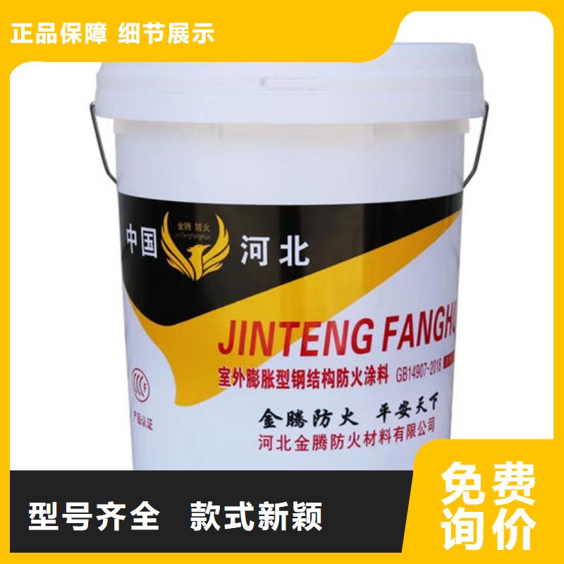 
金腾超薄型防火涂料品质优