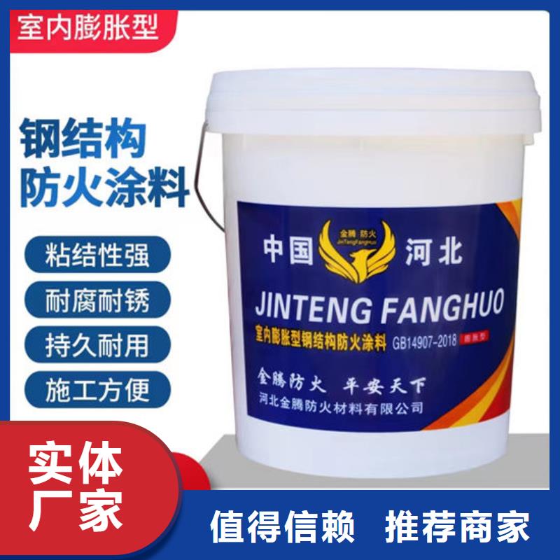 超薄型钢结构防火涂料批发价格