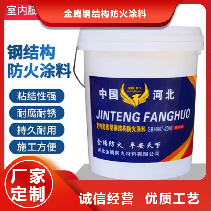 
金腾超薄型防火涂料品质优