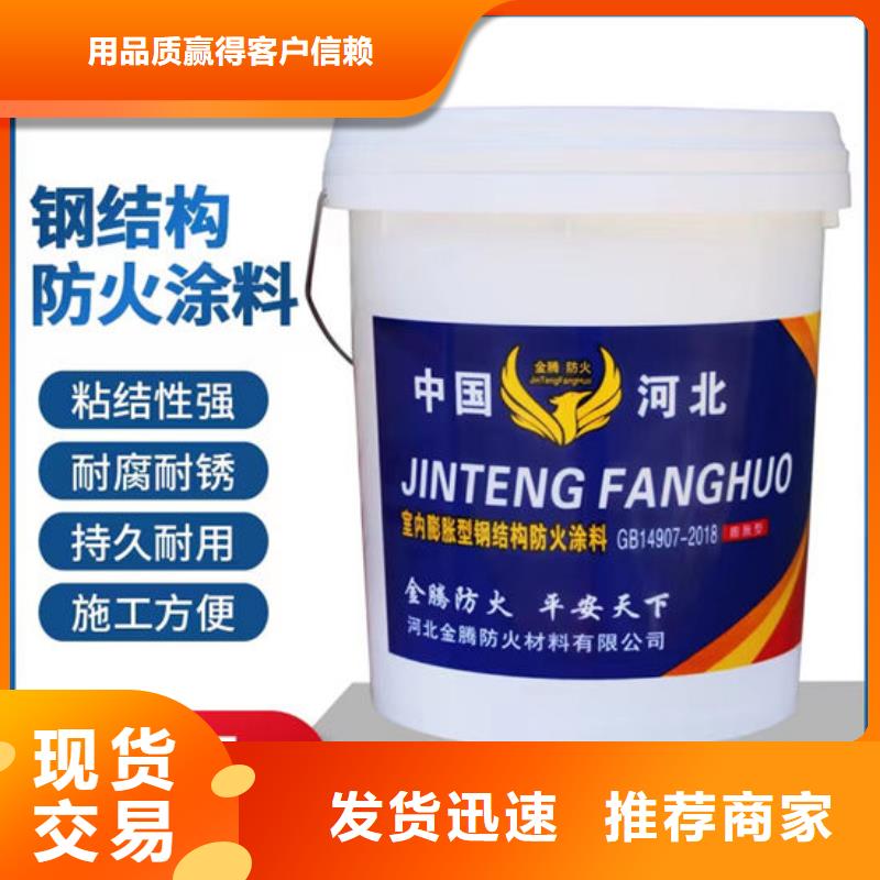 
薄涂型防火涂料欢迎电询