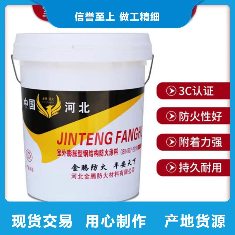 薄型钢结构防火涂料施工价格