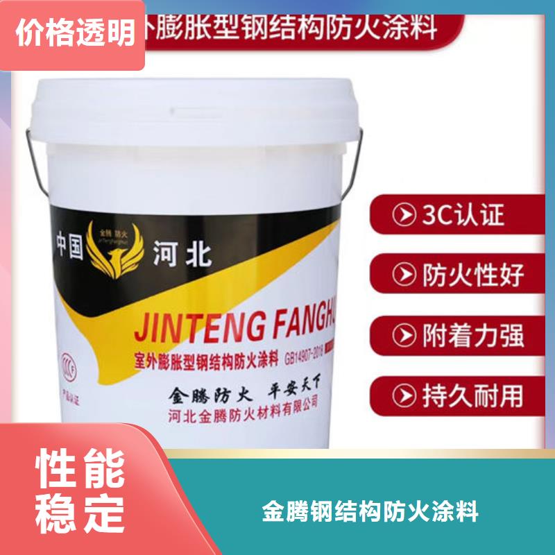 膨胀型防火涂料耐候性能好