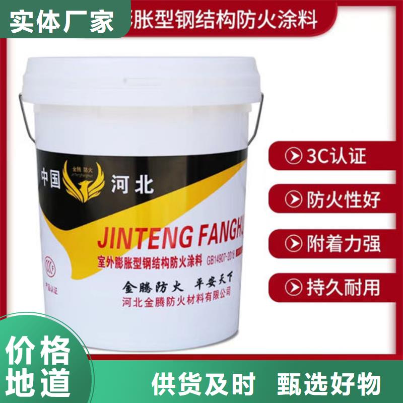 石膏基钢结构防火涂料厂家报价
