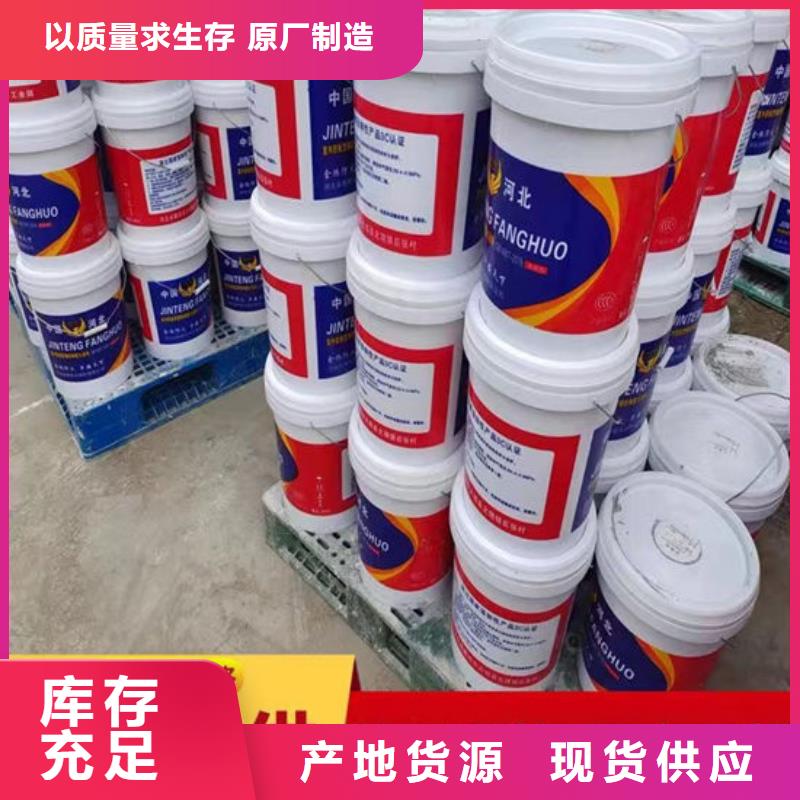 室外薄型防火涂料-视频-室外薄型防火涂料(金腾)覆盖地域湖北省随州市曾都|随县|荆州|鄂州|襄阳|荆门