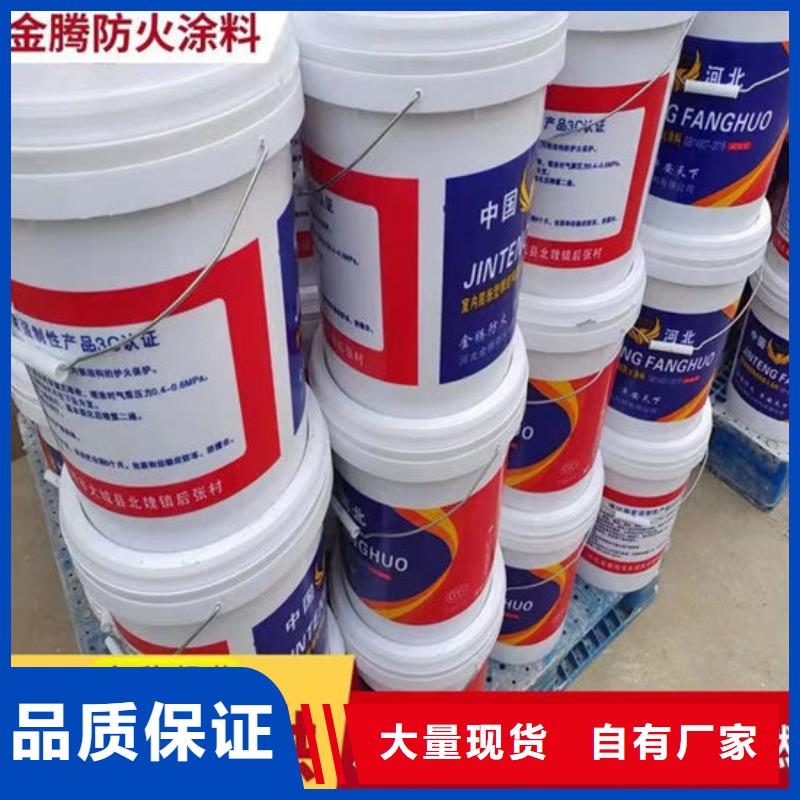 室外薄型防火涂料-视频-室外薄型防火涂料(金腾)覆盖地域湖北省随州市曾都|随县|荆州|鄂州|襄阳|荆门