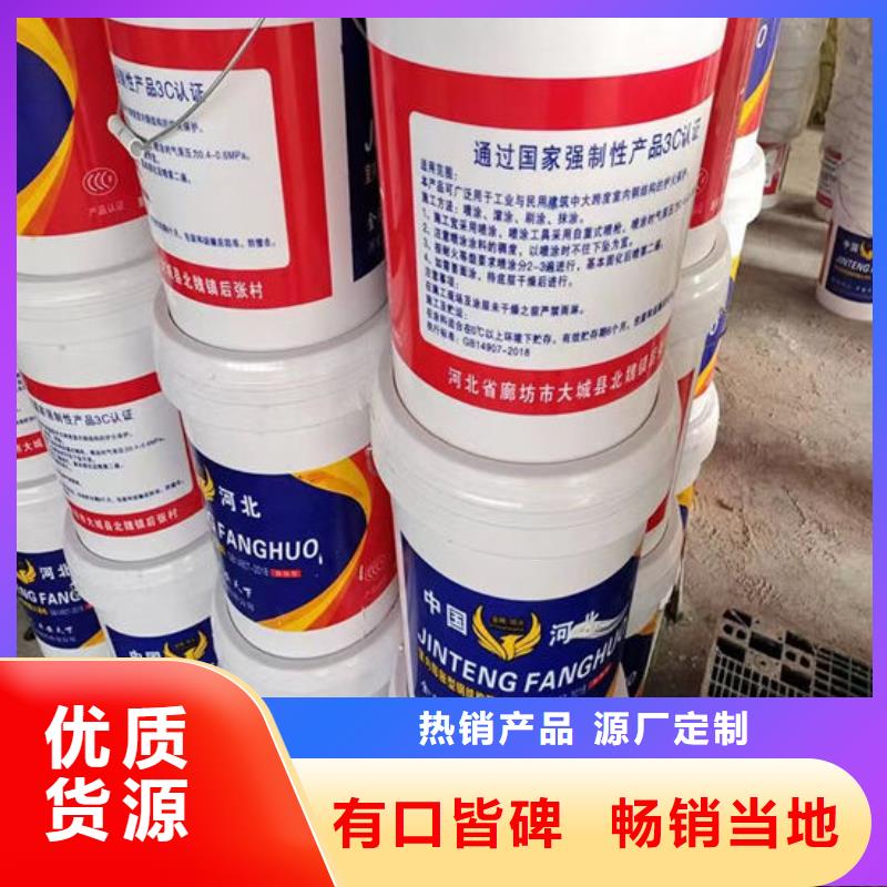 国标水性防火涂料供应商