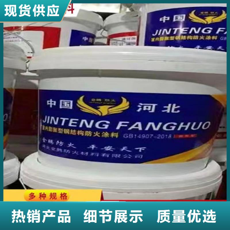 
非膨胀型防火涂料实力老厂