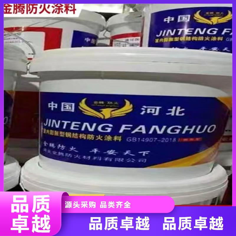 超薄型钢结构防火涂料厂家供应