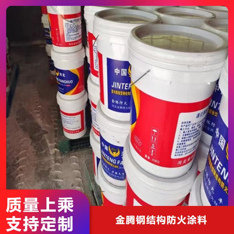 室外薄型防火涂料-视频-室外薄型防火涂料(金腾)覆盖地域湖北省随州市曾都|随县|荆州|鄂州|襄阳|荆门
