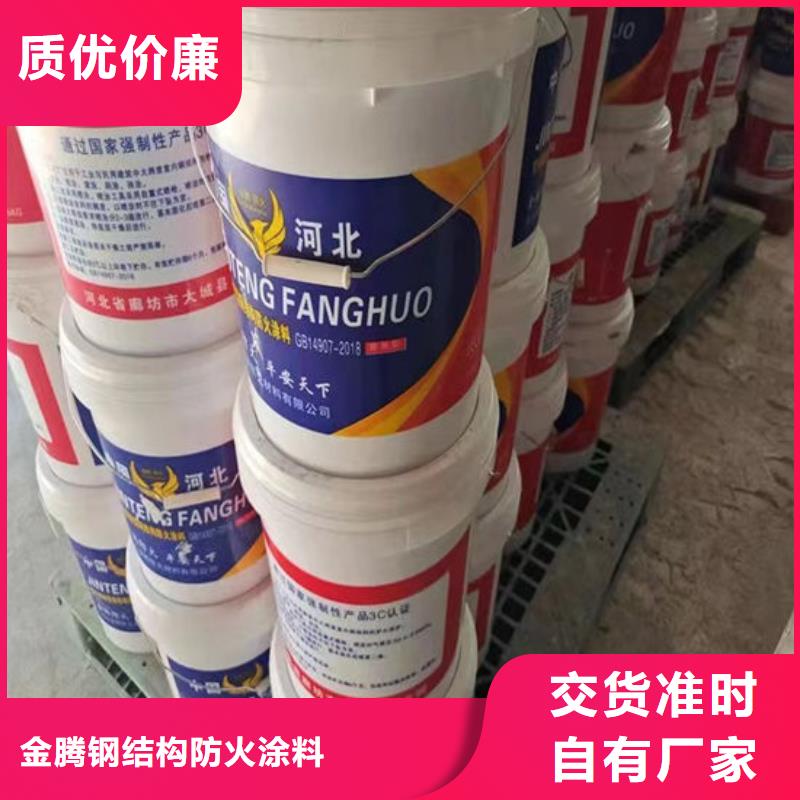 
室外钢结构防火涂料厂家价格