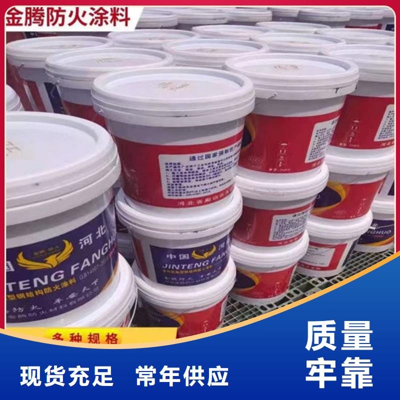 国标水性防火涂料供应商