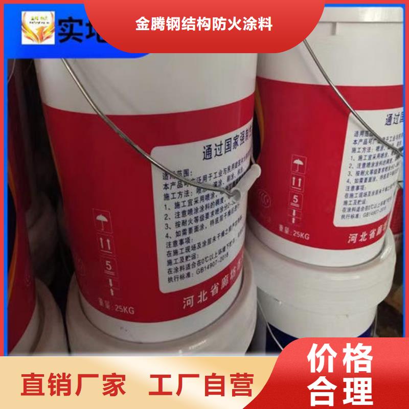 
金腾薄型防火涂料欢迎电询