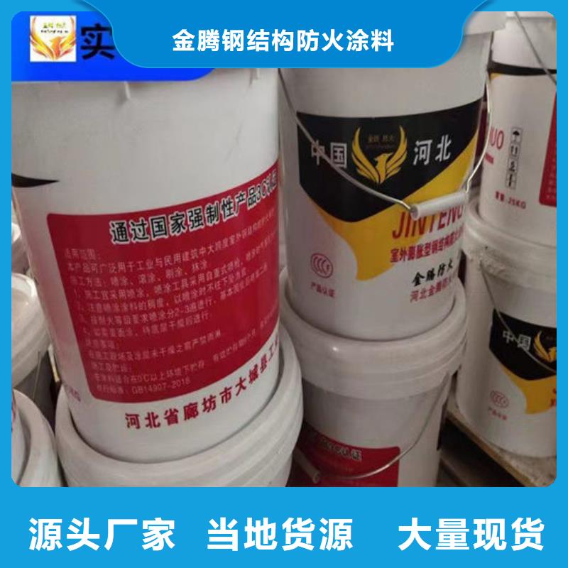 钢结构石膏基防火涂料厂家价格
