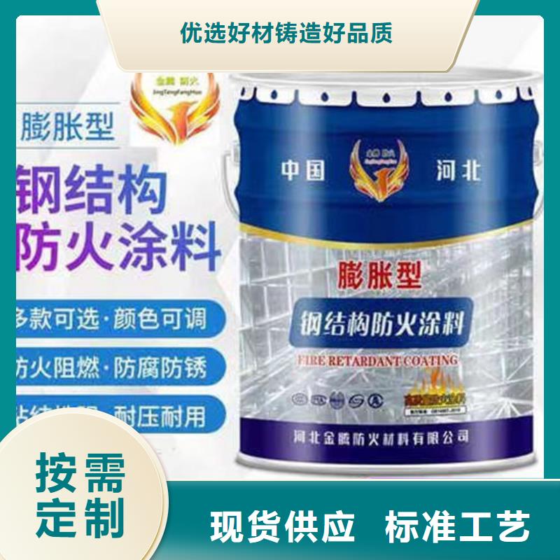 油性钢结构防火涂料生产厂家