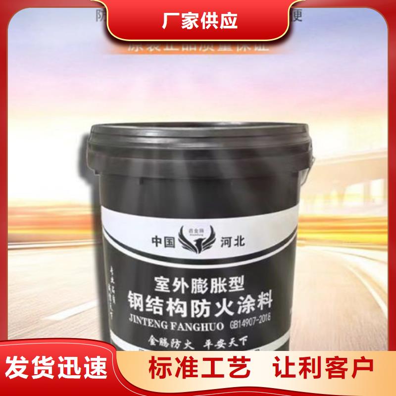 隧道型防火涂料批发价格