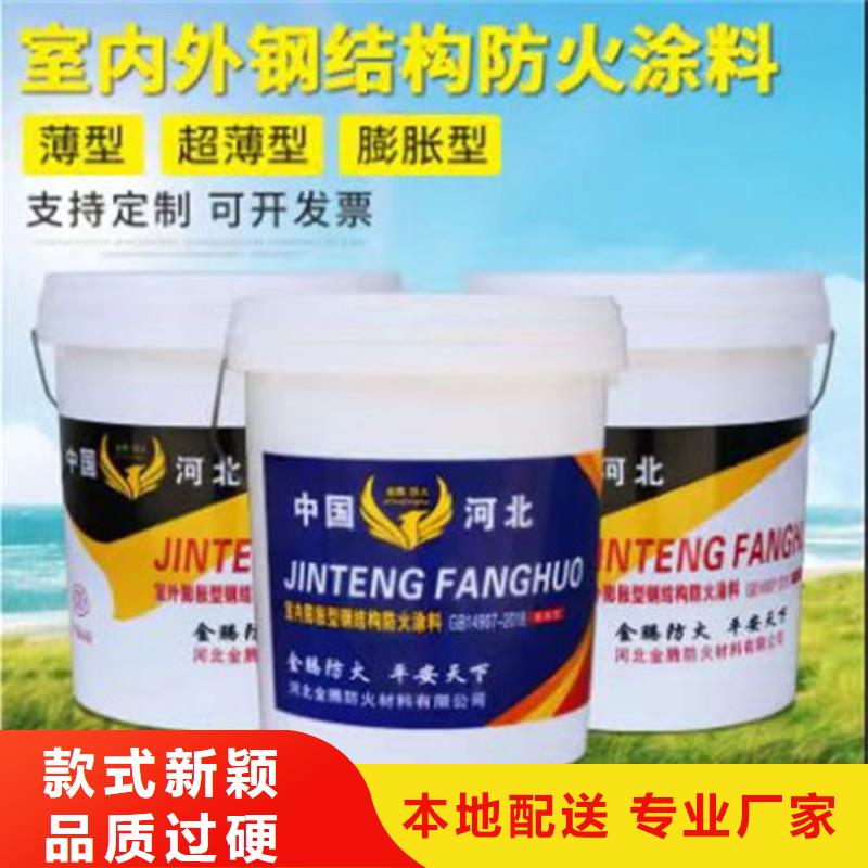 厚型防火涂料品质保证