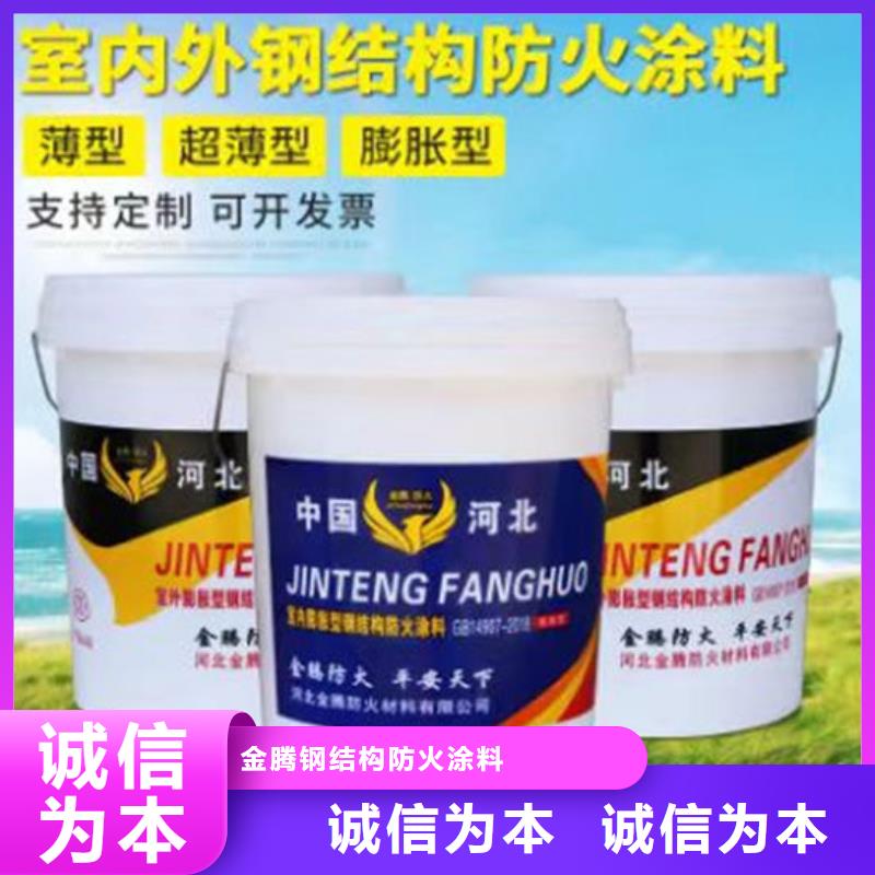 室内超薄型防火涂料厂家电话
