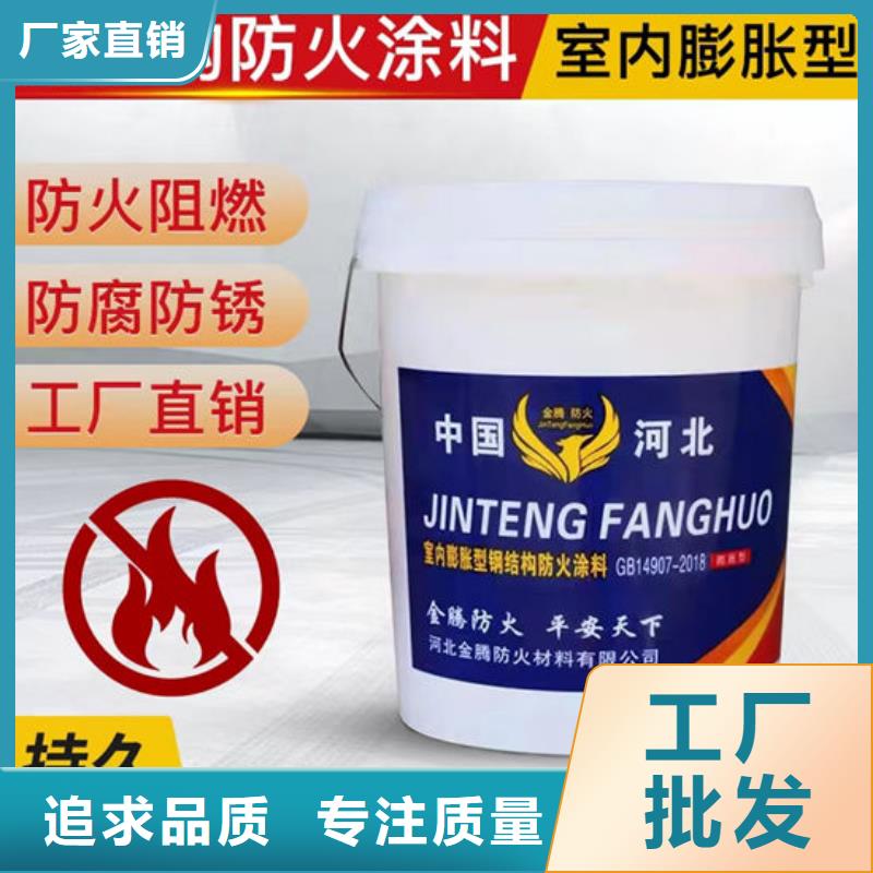 
非膨胀型防火涂料实力老厂